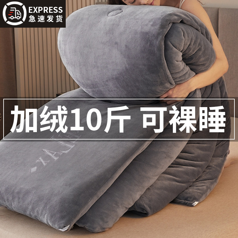 被子牛奶绒冬季棉被双面10斤冬被法兰绒加厚保暖冬天大豆纤维被芯,床上用品,化纤被,淘宝优惠券,粉丝福利购,淘宝优惠卷