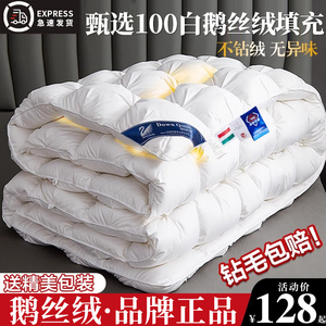【正品】100%白鹅绒冬被