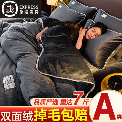 珊瑚绒床品四件套冬季床单被套法兰绒牛奶绒秋冬床上三件套加厚 - 封面