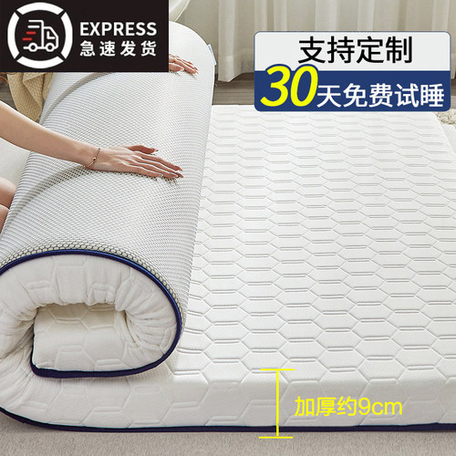 天然乳胶床垫软垫家用加厚