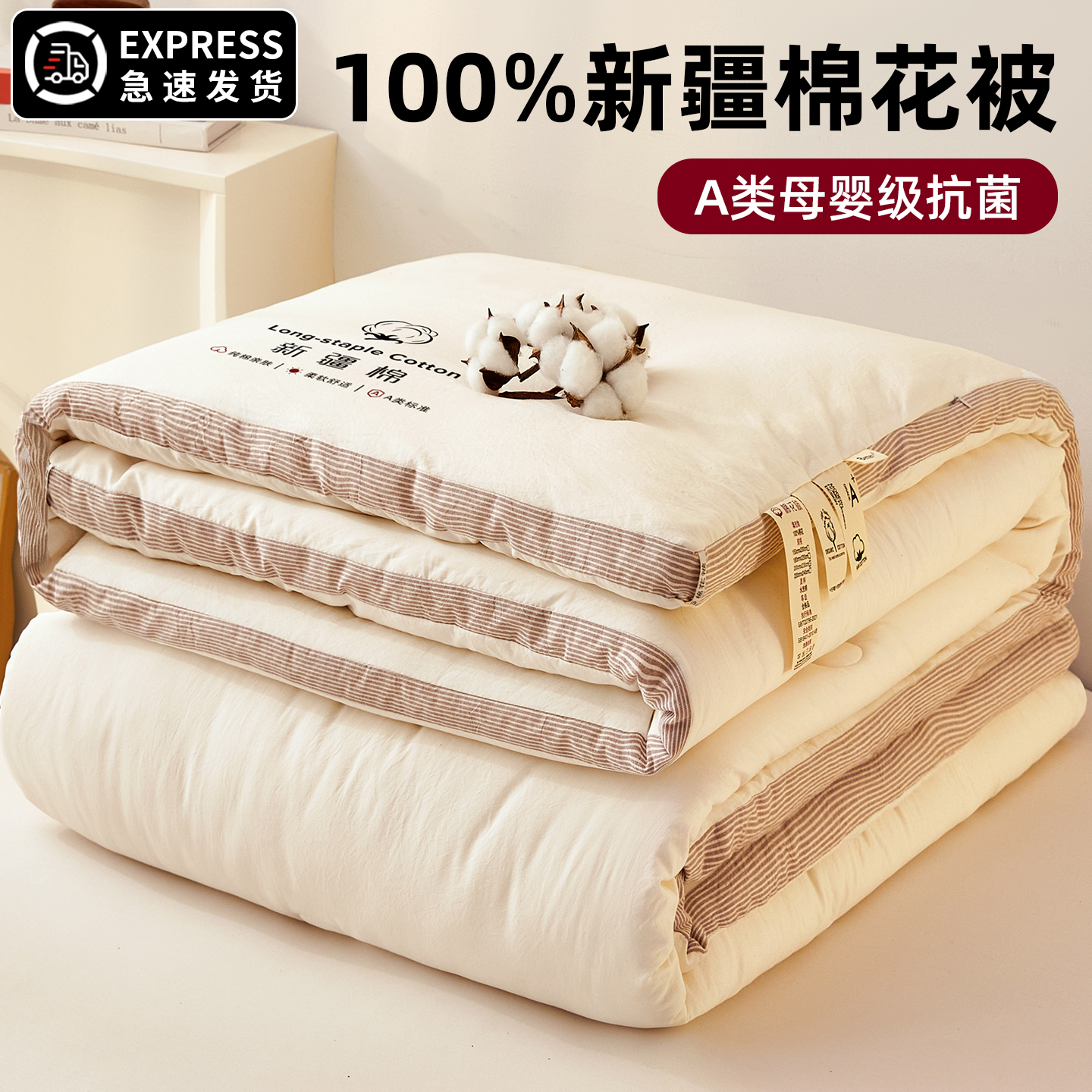 【全新升级100%】棉花被纯棉