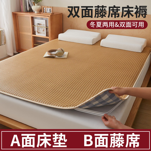 双面冰丝藤席冬夏两用