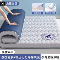 Latex memory foam mattress soft pad, home bedroom bedding base, tatami, special sponge pad for rental, bed mattress pad thumbnail 2