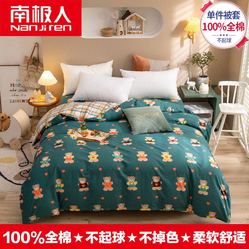 南极人全棉被套被子套单只被套纯棉简约被套 纯棉1.5/1.8米单被套|ruв категории постельные принадлежности, одеяло - от Buy2taobao.com для оказания профессиональной услуги покупки агента Taobao