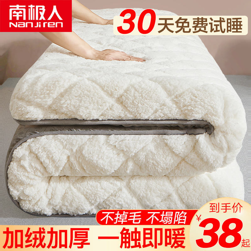 羊羔绒床垫软垫褥子家用冬t季加厚保暖学生宿舍单人海绵垫子榻榻