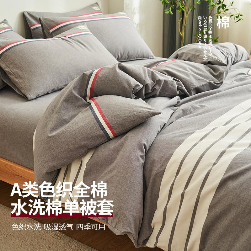 A类100%全棉纯棉被套被罩单