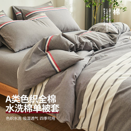 A类100%全棉纯棉被套被罩单