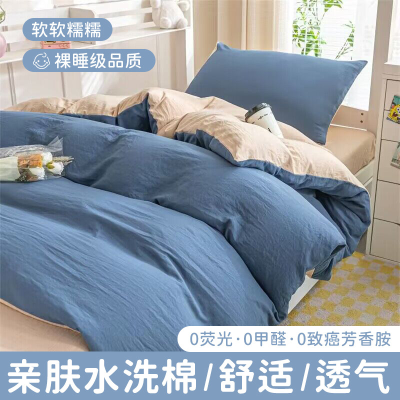 南极人学生宿舍三件套水洗棉床单被套单人1.2米床上用品100四件套使用感如何?