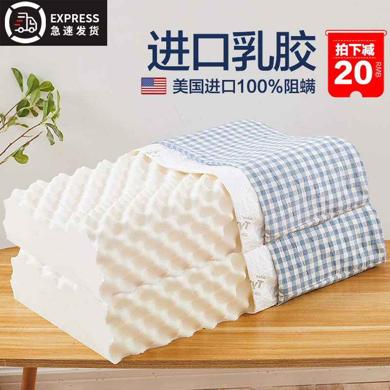 泰国乳胶枕头夏季一对天然橡胶枕芯记忆单人护颈椎枕助双人低睡眠 床上用品 乳胶枕 原图主图