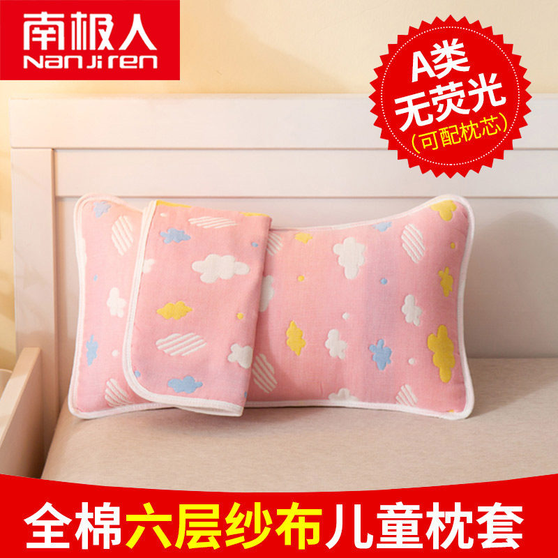 南极人A类纯棉六层纱布枕套婴儿童幼儿园枕套全棉宝宝纱布枕头皮使用感如何?