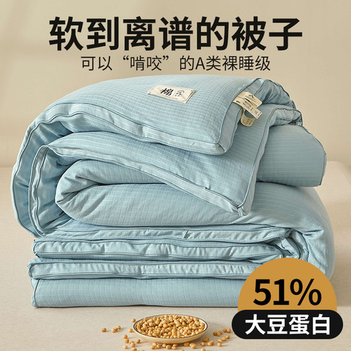 原棉冬被大豆纤维填充蓬松保暖