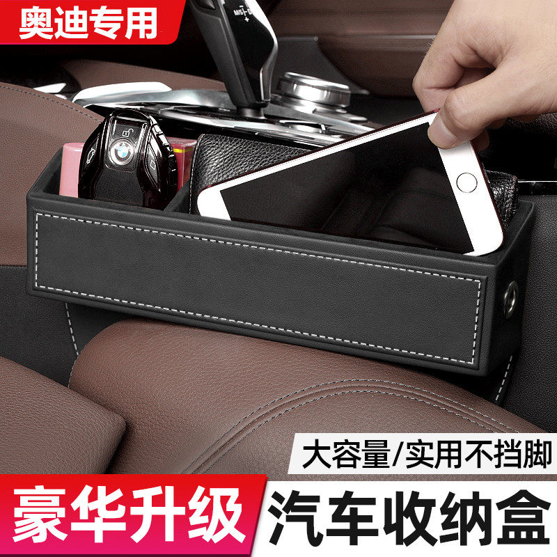 奥迪A4L/A6L/Q5L/A7/Q7/A8/A3/Q3车内用品车载座椅缝隙储物收纳盒在类目 汽车/用品/配件/改装, 汽车用品/内饰品, 车用置物袋/置物箱中 - 来自Buy2taobao.com提供专业的淘宝代购服务