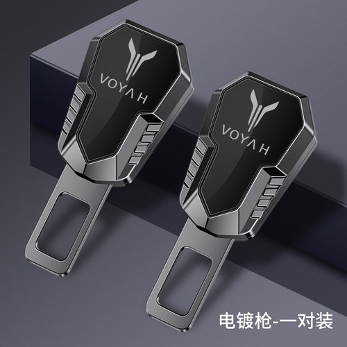 适用于岚图汽车安全插带卡口FREE追光梦想家保险带接头卡扣延长器