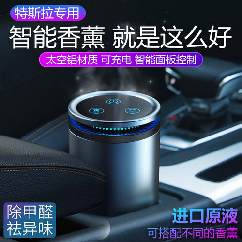 内饰摆件车载香水座