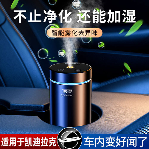 适用车载香薰凯迪拉克