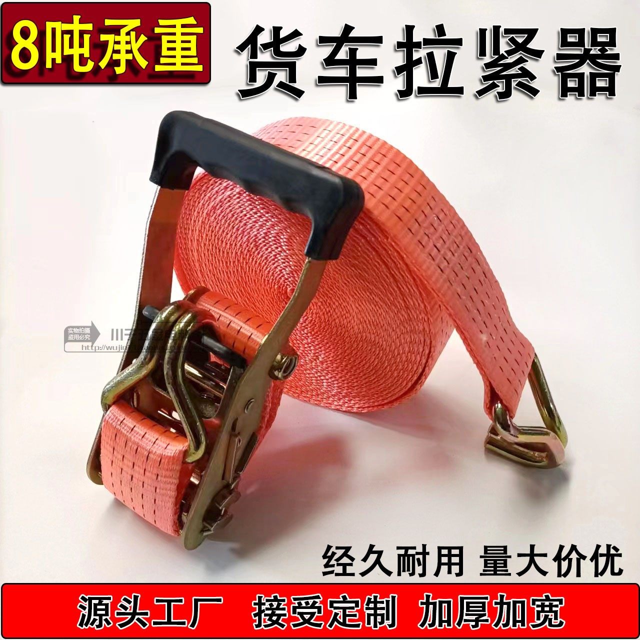 8吨5厘米宽包胶手柄加厚拉紧器紧绳器涤纶捆绑带捆绑器拉车绳耐磨