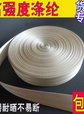 高强度汽车安全带马扎带子织带涤纶带子黑色卡其色货车捆绑拖车绳