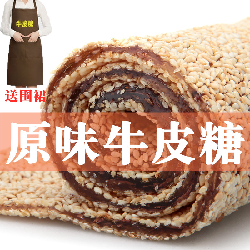 包邮重庆特产关胜正宗手工黑白小芝麻花生玫瑰山楂牛皮糖整箱9斤