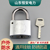 通开挂锁防水钢锁通用锁头电力表箱锁叶片钥匙加长通讯热电户外锁