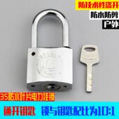 电力表箱锁通用锁头叶片钢锁通讯热力户外柜防水工业安全通开挂锁