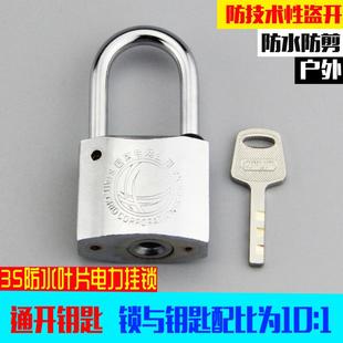 电力表箱锁通用锁头叶片钢锁通讯热力户外柜防水工业安全通开挂锁