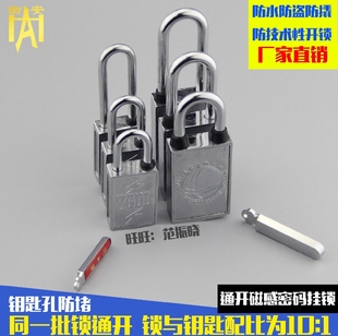 磁感应密码挂锁防水磁铁锁无孔防堵电箱锁定制通开锁头磁力锁挂锁