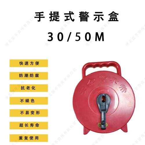 帆布警示带加厚手提盒式重复使用