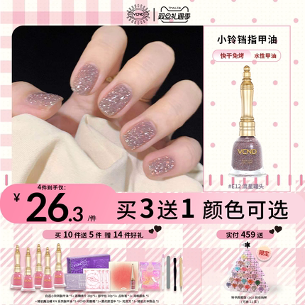 VCND小铃铛指甲油胶爆闪碎钻猫眼系列2025免烤快干水性甲油E12