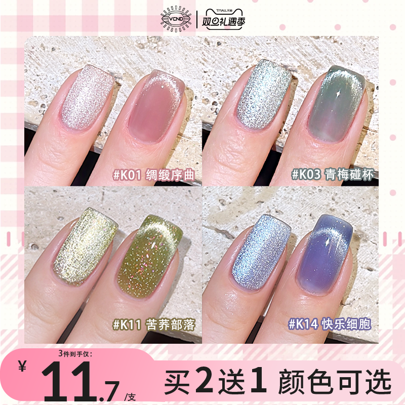 VCND魔法帽流沙细腻玻璃珠猫眼