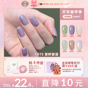 VCND小铃铛2023秋冬新款偏光碎钻热卖指甲油持久不可撕拉免烤快干