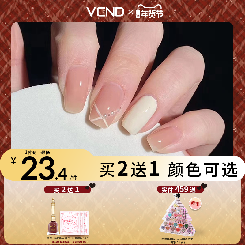 ����2��1��VCNDС������Ƭ����ָ����2025�����¿����챬����M13 130.44Ԫ��4��(��32.61Ԫ/��)