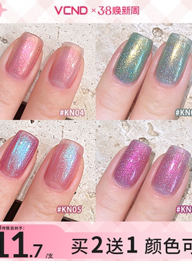 (HKN01-HKN04)VCND魔法帽偏光指甲油2026秋冬持久免烤快干美甲
