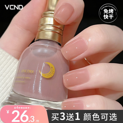 vcnd新款裸色持久免烤快干指甲油