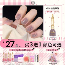 VCND小铃铛指甲油胶爆闪碎钻猫眼系列2025免烤快干水性甲油E12