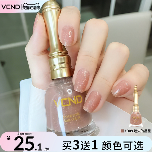 VCND小铃铛指甲油爆闪碎钻亮片