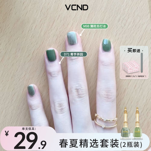 vcnd铃铛指甲油2026春夏爆款搭配