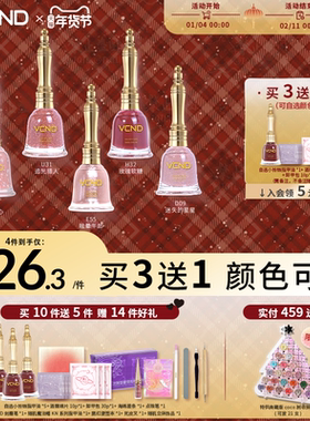 VCND小铃铛2025秋冬显白亮片指甲油胶持久不可撕拉免烤快干脚美甲