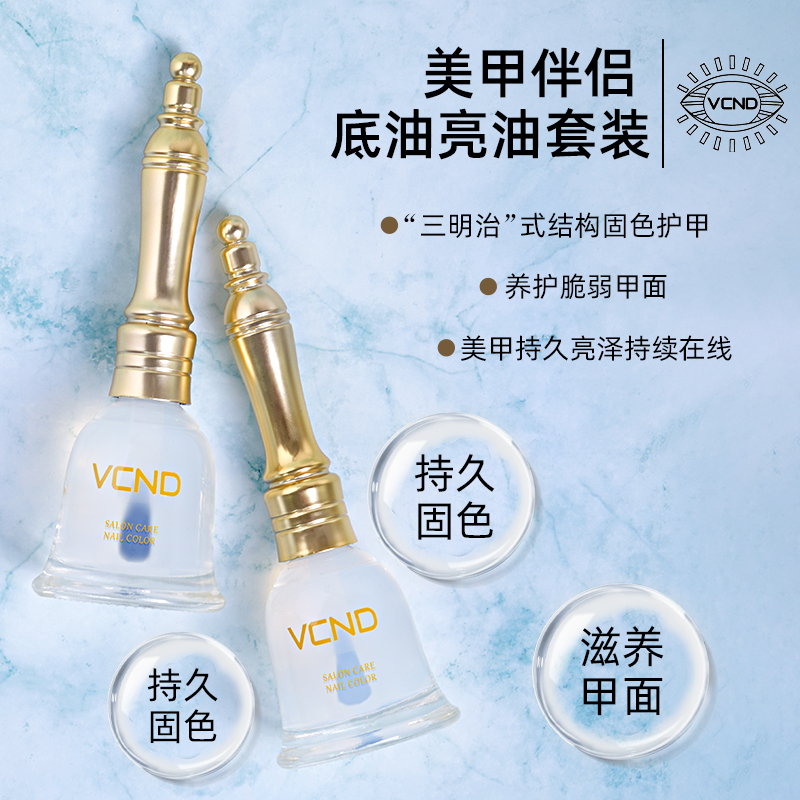 底油亮油护甲油免烤持久功能油