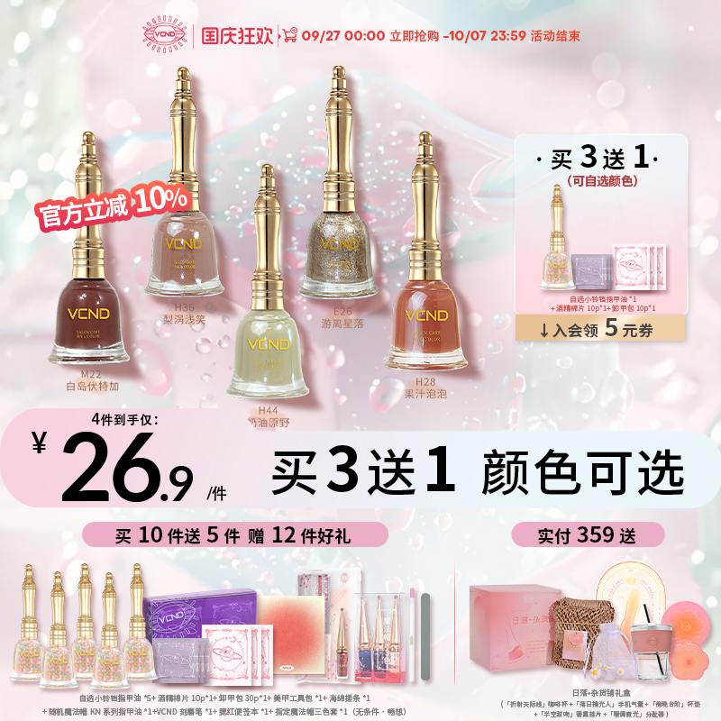无刺激性气味 收藏优先发货