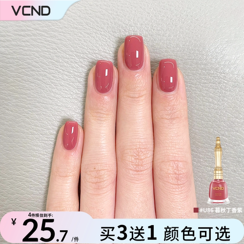 VCND小铃铛丝滑奶油质地水性甲油