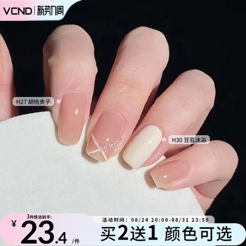 VCND小铃铛指甲油拍2送1