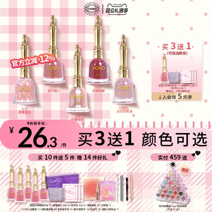 VCND小铃铛2025秋冬显白亮片指甲油胶持久不可撕拉免烤快干脚美甲