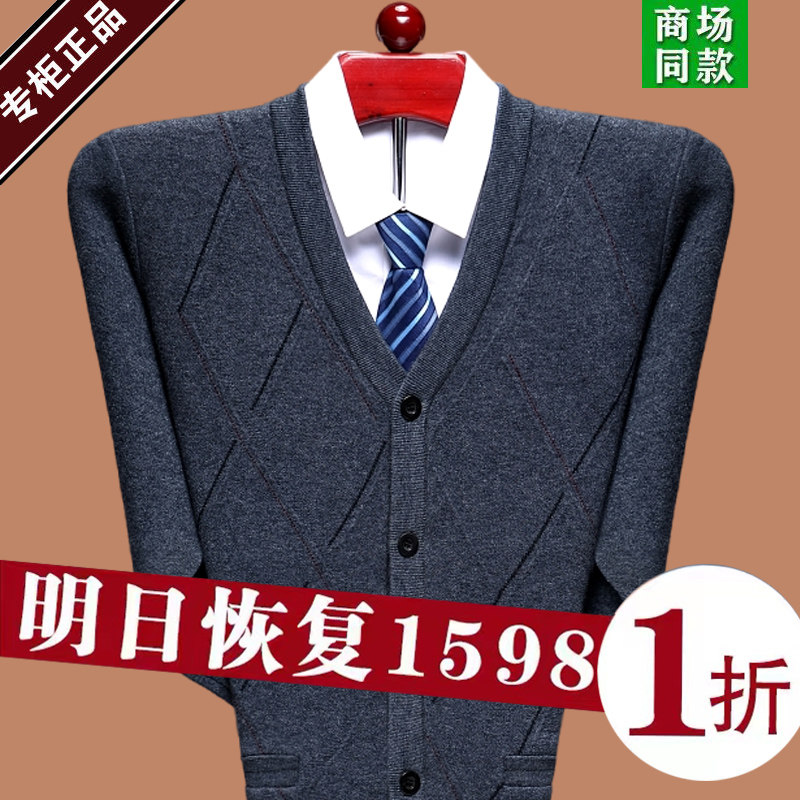 ORDOS 중년 캐시미어 가디건 남성용 고급 스웨터 두꺼운 가을 겨울 루즈한 코트 스웨터