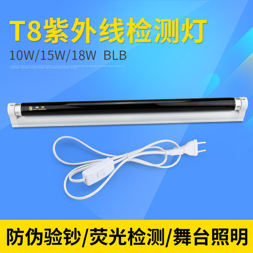 紫光灯BLB手影舞灯夜店灯荧光物质检测灯TL-D18W BLB紫外线探伤灯 - 封面