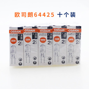 欧司朗卤素灯泡12V 20W 50W G4GY6.35灯珠水晶灯吸抽油烟机10个装