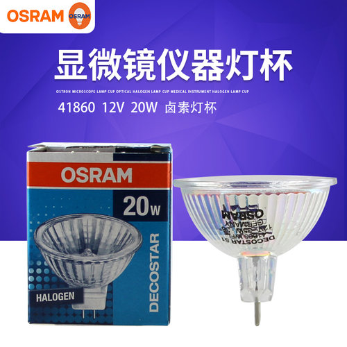 欧司朗mr16灯杯卤素灯12V射灯