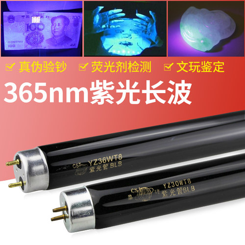 TL-D 36W BLB紫外黑光灯 30W紫光灯管工业探伤黑管T8 40W舞台灯管 - 封面
