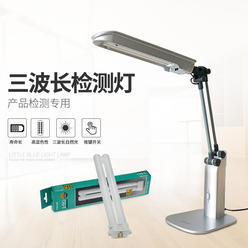 FPL27EX-N三波长灯管27W镜片检查台灯电脑变频护眼灯阅读荧光台灯