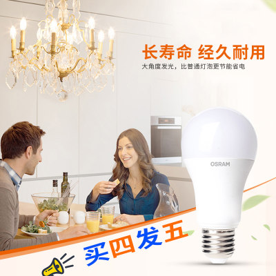 led灯泡e27螺口3.5W节能灯LED球泡5.5W6.5W8W10.5W家用室内照明灯