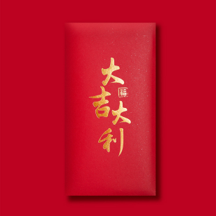 2026通用红包袋大吉大利利是封加厚盒装压岁包利是袋过年红包封